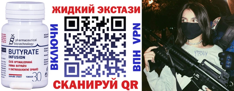 OMG ONION  как найти наркотики  Кувшиново  БУТИРАТ жидкий экстази 