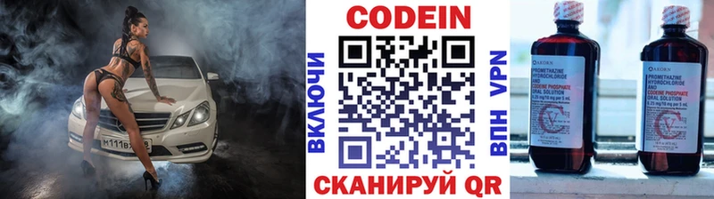 Кодеиновый сироп Lean напиток Lean (лин)  Кувшиново 