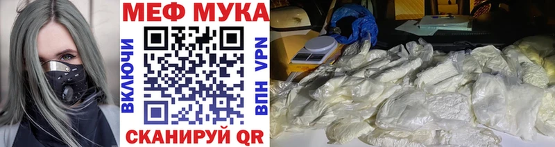 Меф мука  купить   площадка наркотические препараты  Кувшиново 