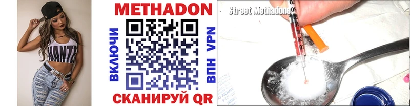 МЕТАДОН белоснежный  блэк спрут ссылки  Кувшиново  где найти  
